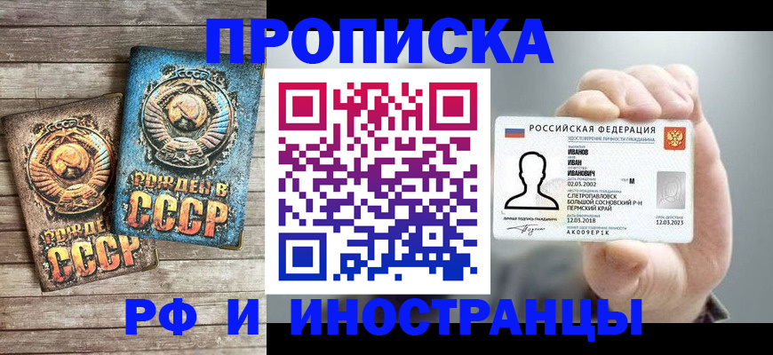 где прописаться в Обояни